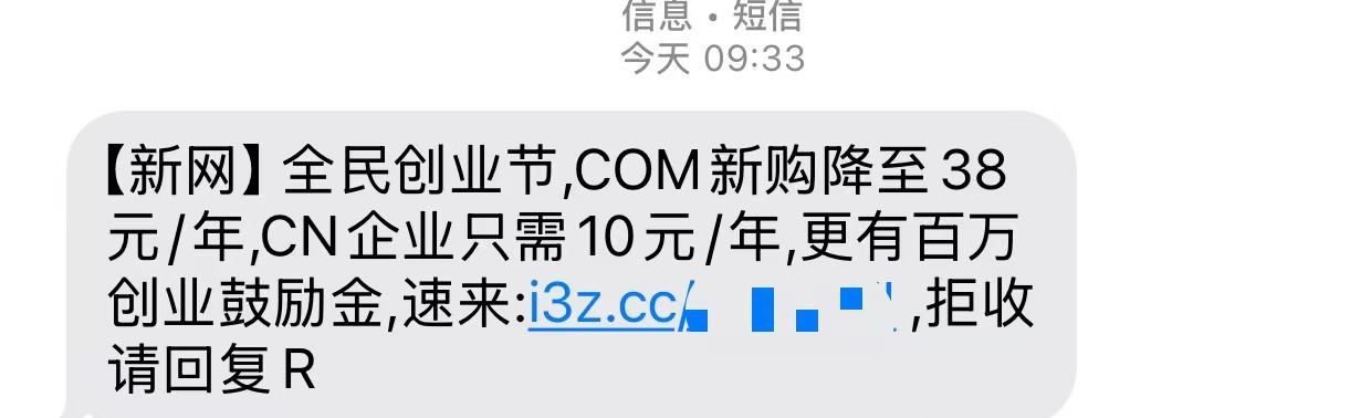 为啥有人诈骗卖域名的人呢？ 