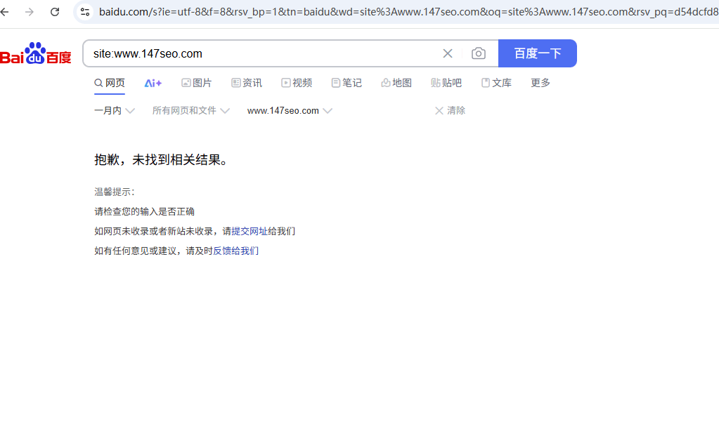 147seo做收录有用吗 site收录,收录,147seo,有用,一样