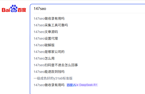 147seo做收录有用吗 site收录,收录,147seo,有用,一样