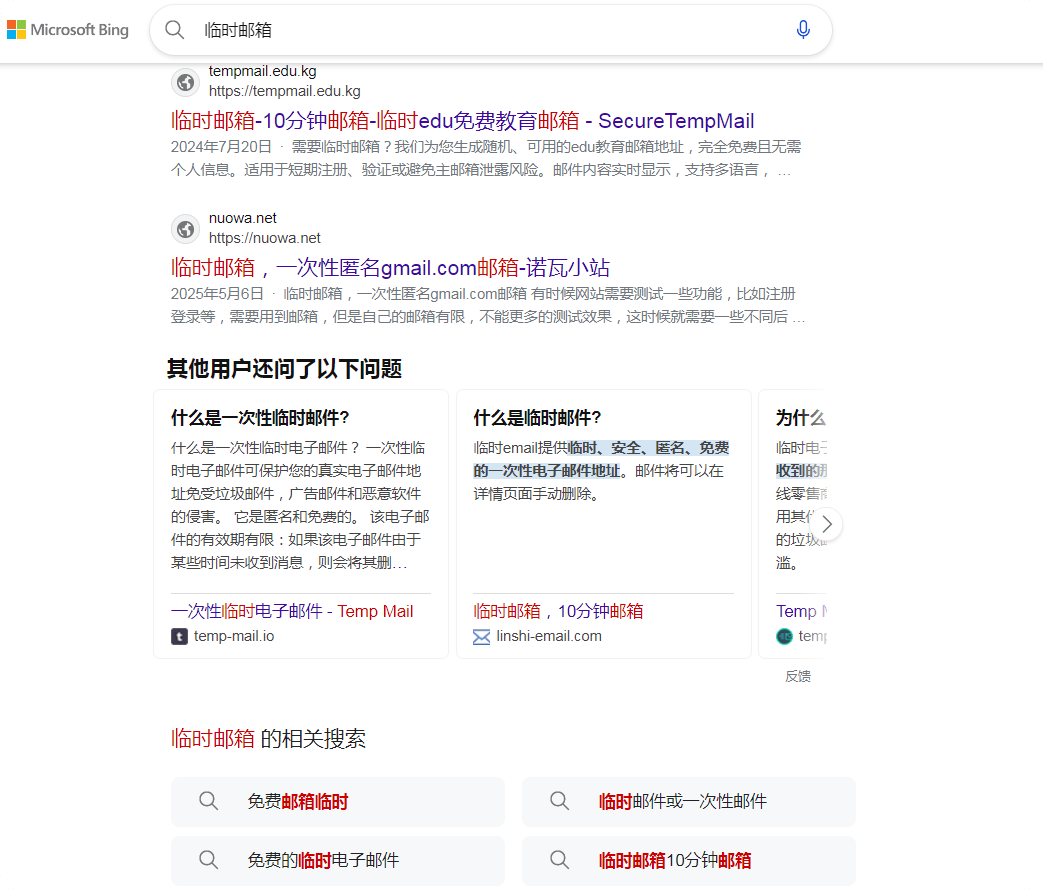 必应是真给排名呀 必应是干嘛的,必应好吗