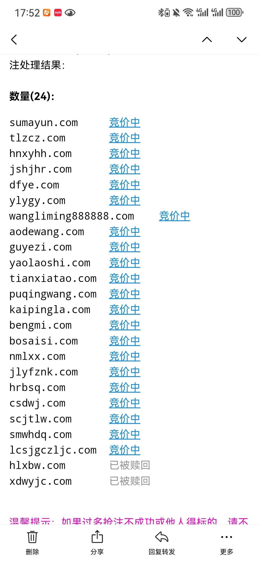 最近筛选的域名都要竞价，同样类型的域名，怎么一口价不见购买，是因为抢住的香一点？ 域名,最近,购买,一点,住的