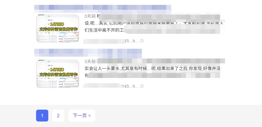 好消息，百度放收录了，赶快去看一下。 
