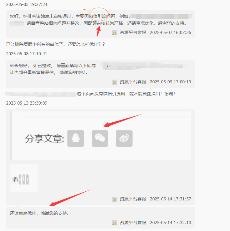 网站有这个功能赶紧删除了！影响优化！ 网站方面,网站description,网站 ui