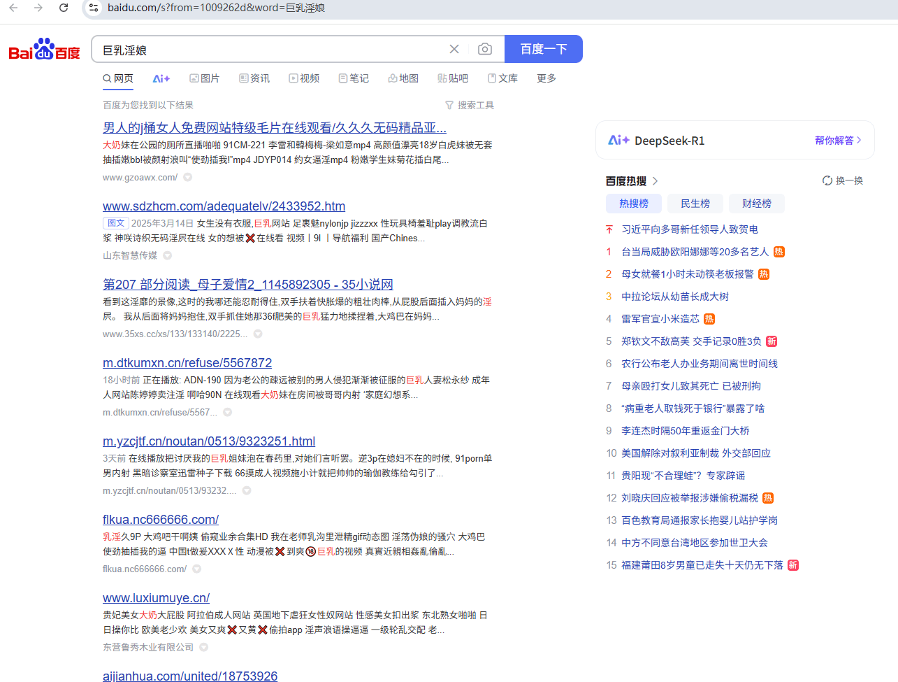 百度算是彻底废了 百度,算是,彻底,86400