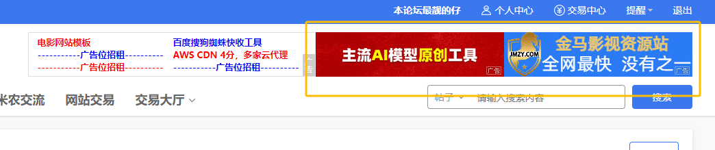 恭喜4414广告租出去了，可喜可贺！ 4414,恭喜,广告,租出,去了