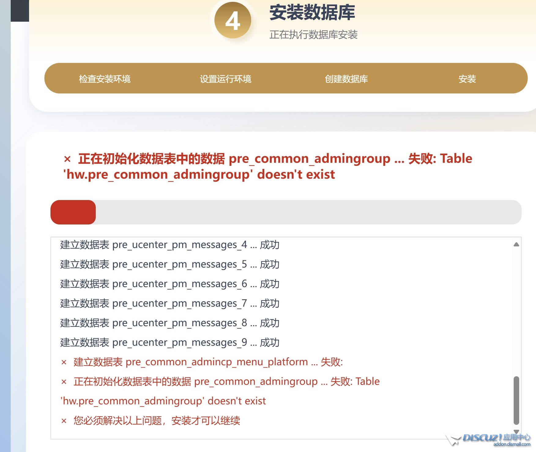 安装X5.0 提示这个错误，需要怎么解决，求各位大神指导一下
New
 无法安装x5内核,x58安装win10出错,x5安装包