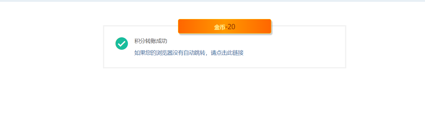 转帐功能出现双倍积分
New
 双倍积分活动,积分双倍抵现