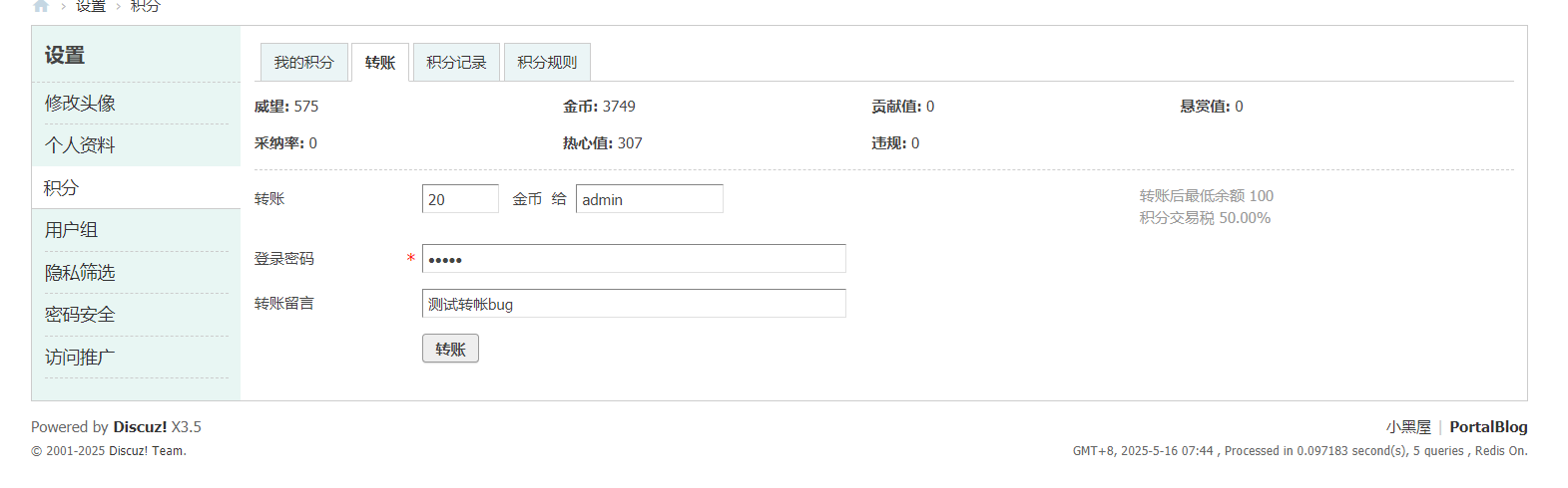 转帐功能出现双倍积分
New
 双倍积分活动,积分双倍抵现