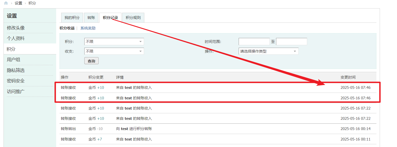 转帐功能出现双倍积分
New
 双倍积分活动,积分双倍抵现