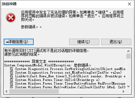 还有用换链神器的吗？ 换链平台,换链软件