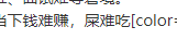 “共享员工”火了，各位牛马怎么看？ 