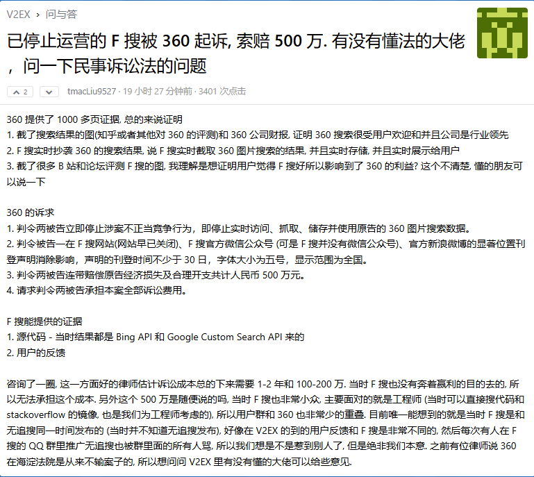 有站长被360索赔500万 360站长平台,站长赚钱吗