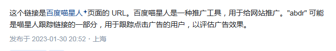 谁能告诉我这个百度网址干什么的~ 百度网站网址,百度 网站