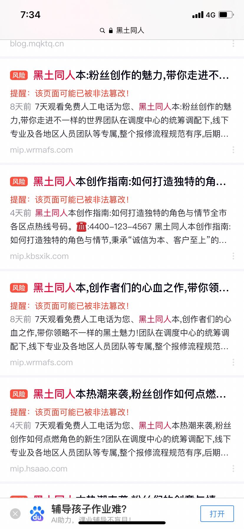 各位，网站没效果真不是你没有能力 