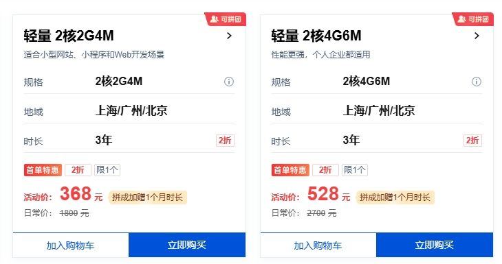 腾讯云服务器优惠了，原价528元3年，找亮娃子470元3年哦 