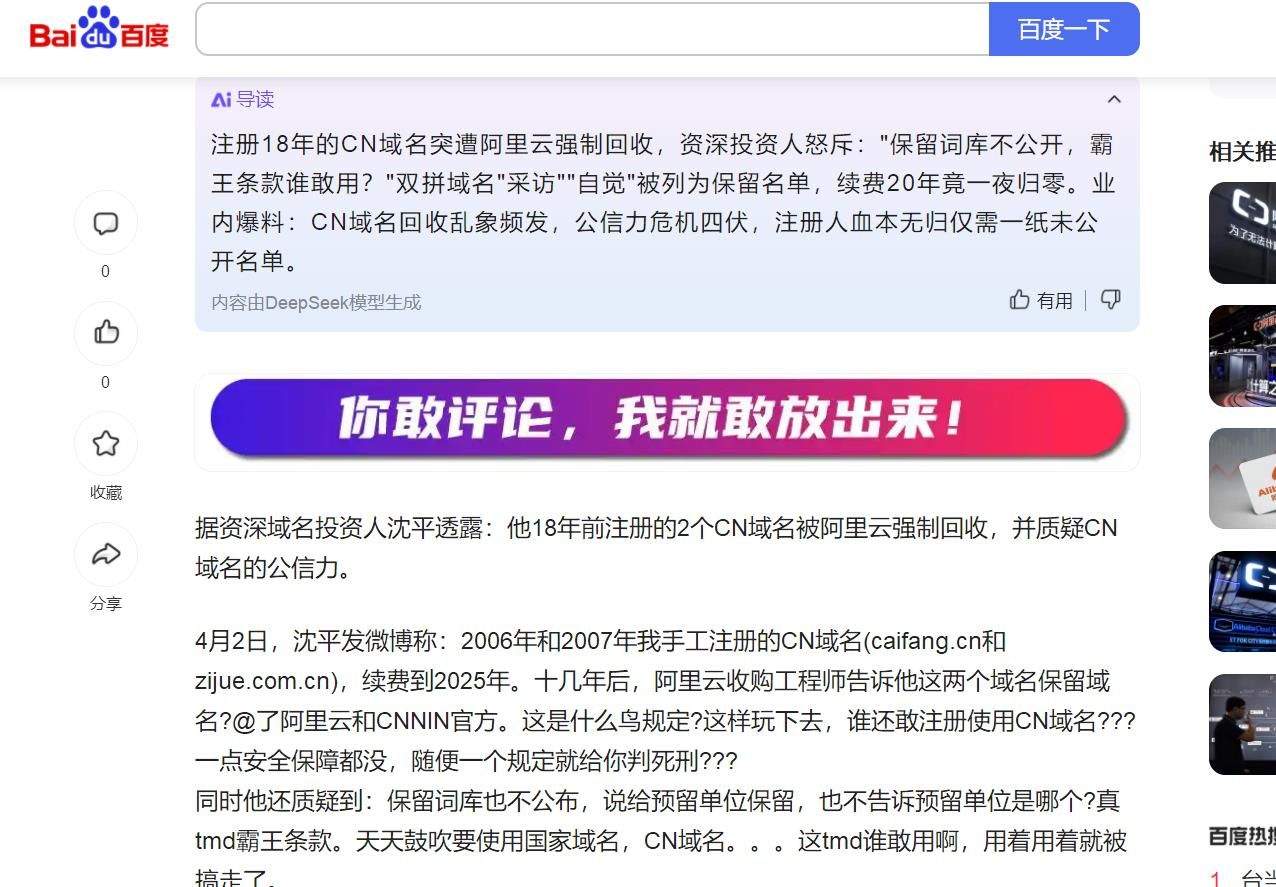 说cn不好的来看看 说不好的词,说不好不好说