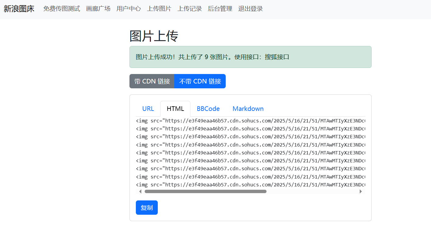 大家都知道新浪图床快死了，因此这也是我最满意的一个作品 新浪图片app,新浪图数室,新浪图片新闻,新浪图集汇总