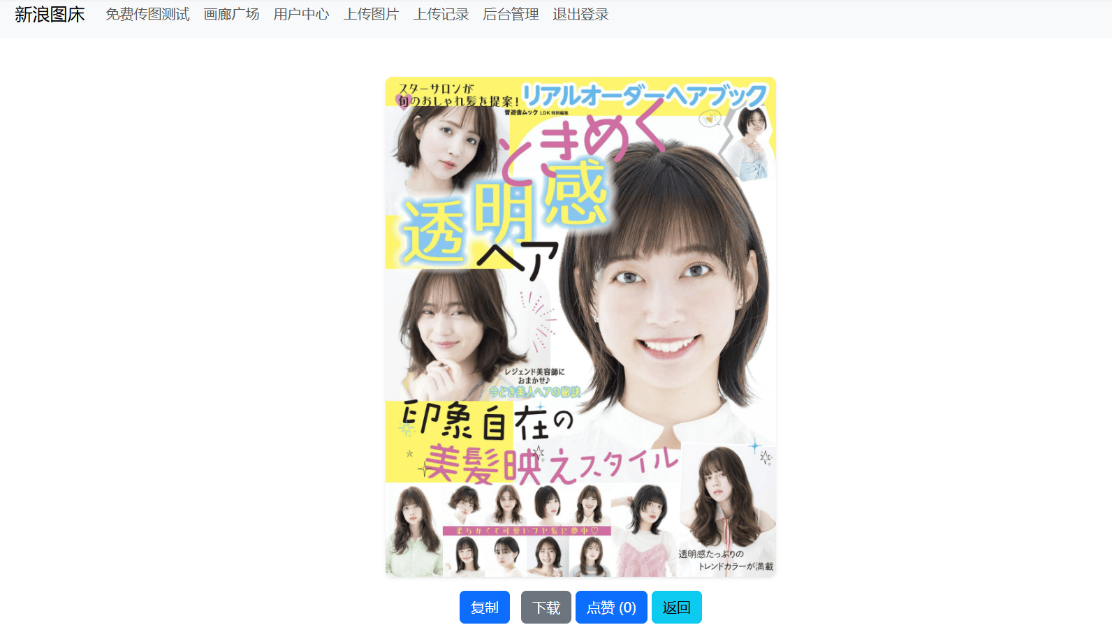 大家都知道新浪图床快死了，因此这也是我最满意的一个作品 新浪图片app,新浪图数室,新浪图片新闻,新浪图集汇总