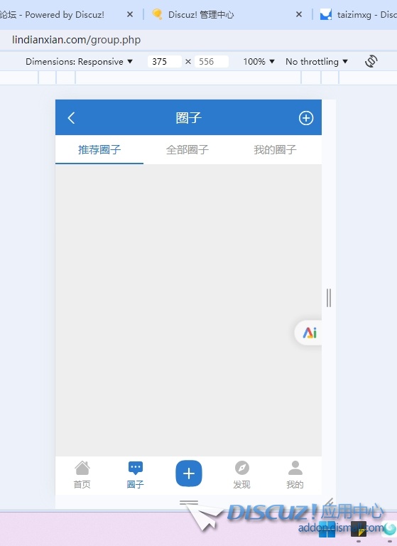 官方默认手机模板，圈子首页有个小BUG 