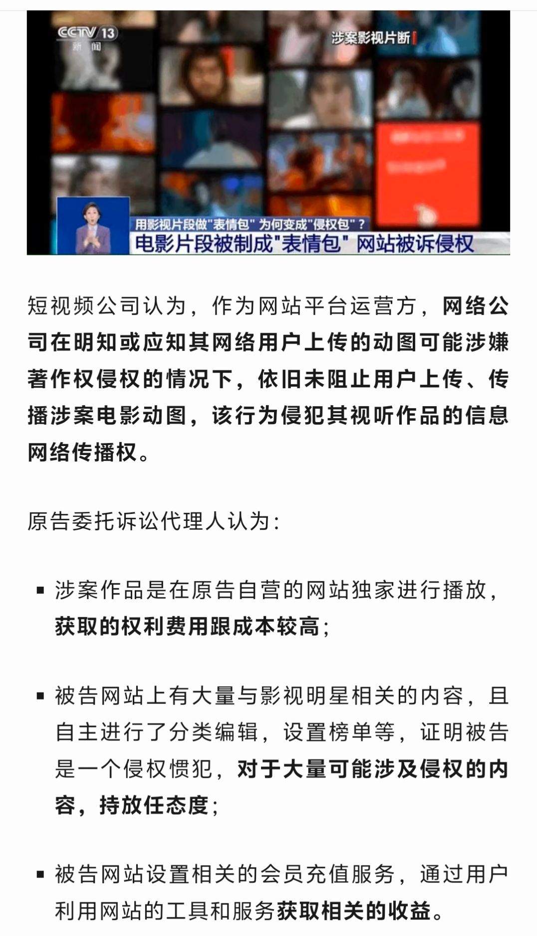 表情包可能侵权了 