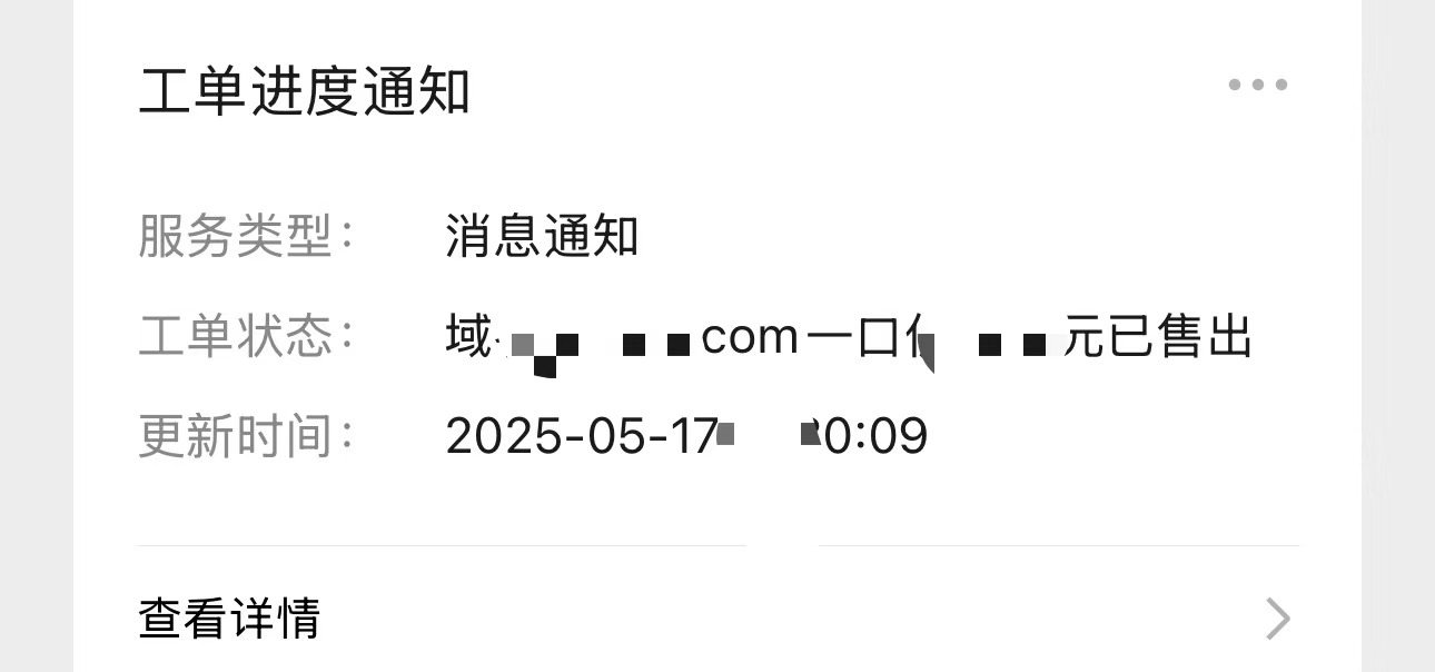 一个月没出米了，感谢大佬捡漏！ 一个月没出单