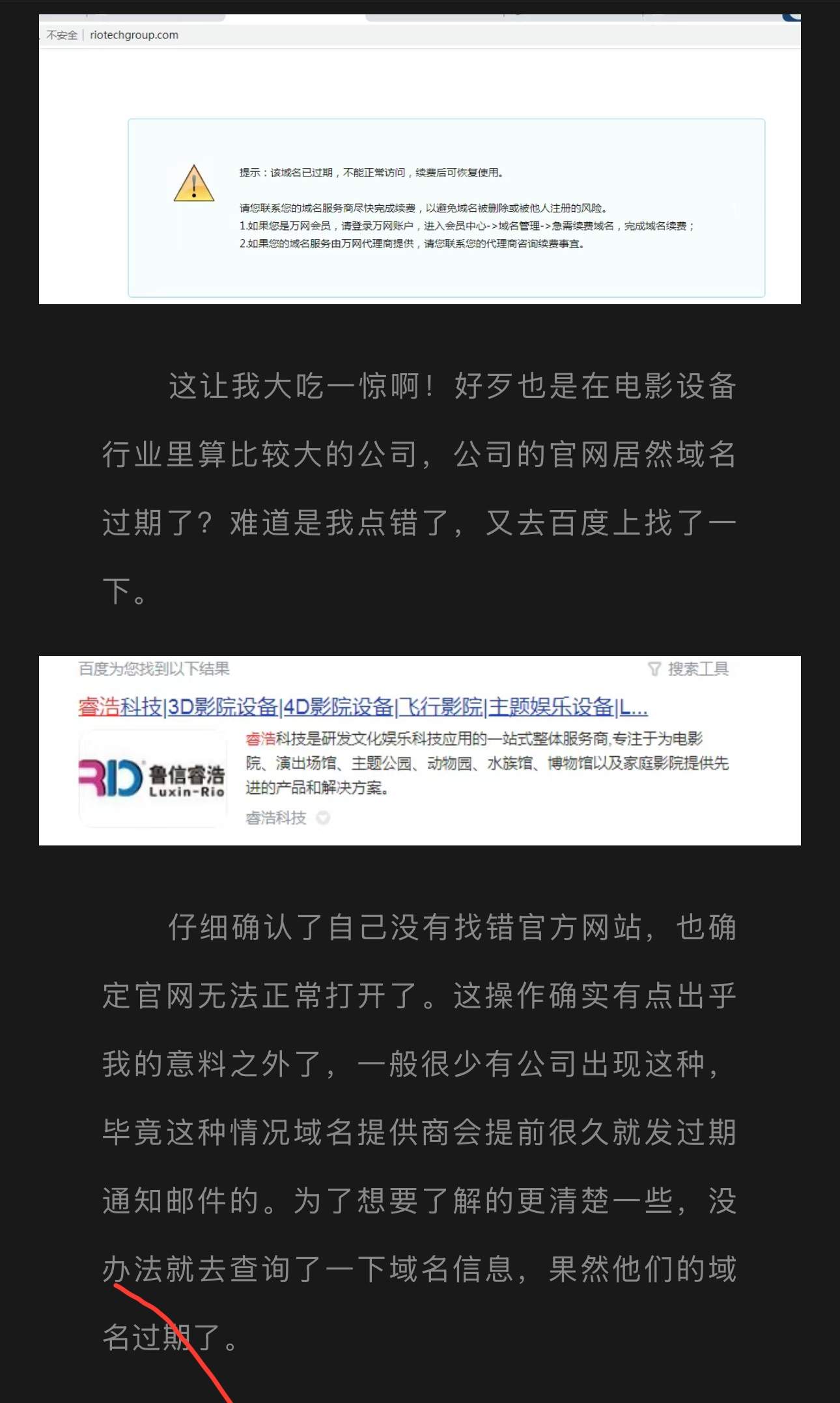 各行各业都不易，官网过期很正常 