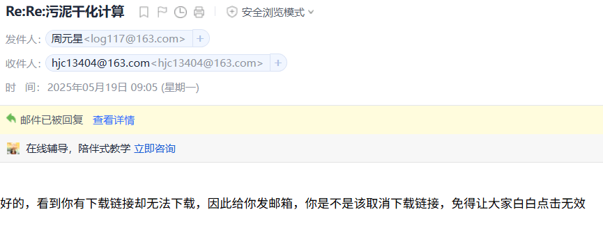收到一封可笑的邮件！ 收到一份邮件