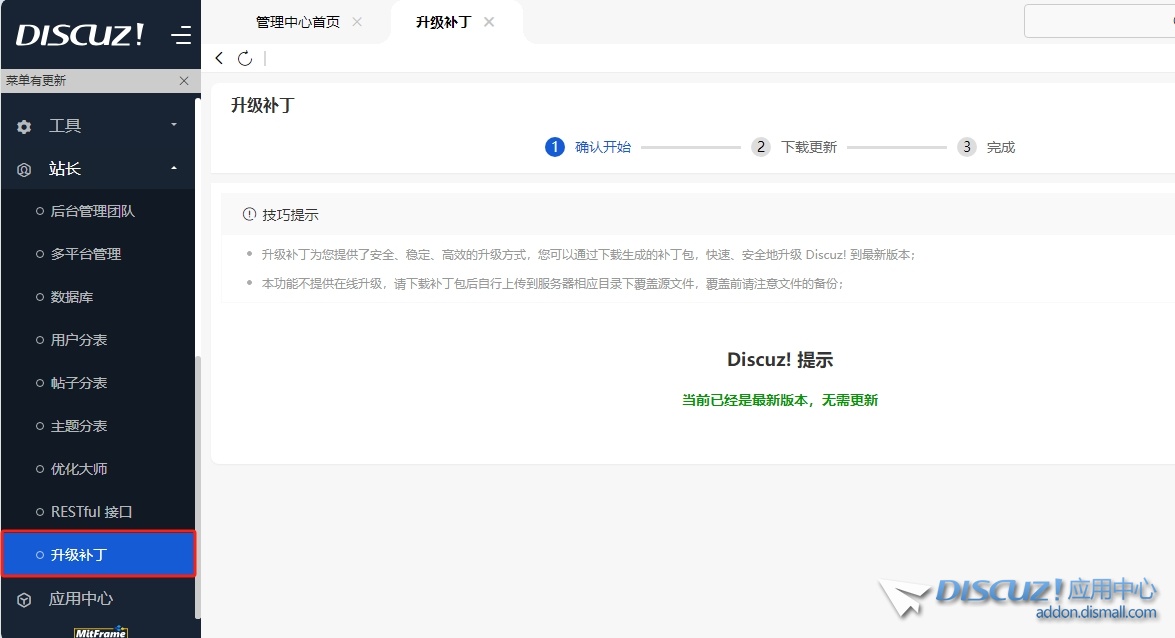 x5.0 里的升级补丁，是什么意思？
New
 升级补丁包,升级系统补丁
