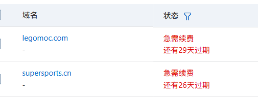又来送域名了 