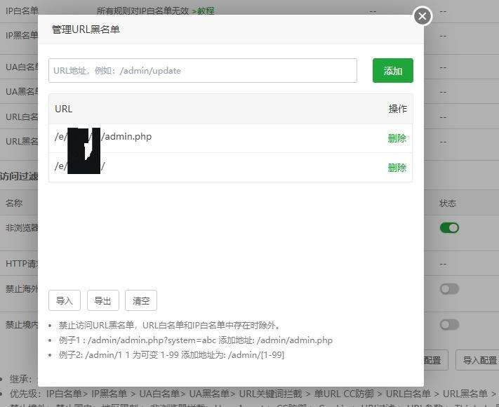 技术贴：使用宝塔面板的，把这一项设置下，可增加安全性！ 