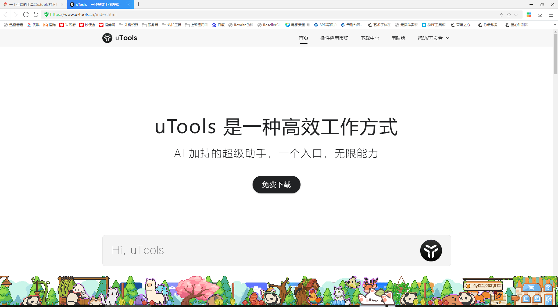 一个牛逼的工具网u.tools打不开了 工具官网,ux 工具,ua工具箱下载