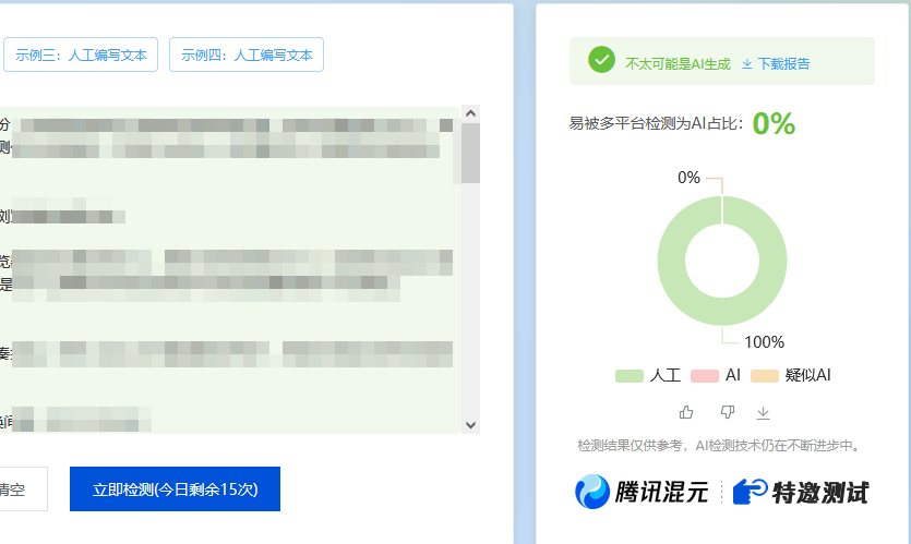 最强AI鉴定师之战 最强鉴定术