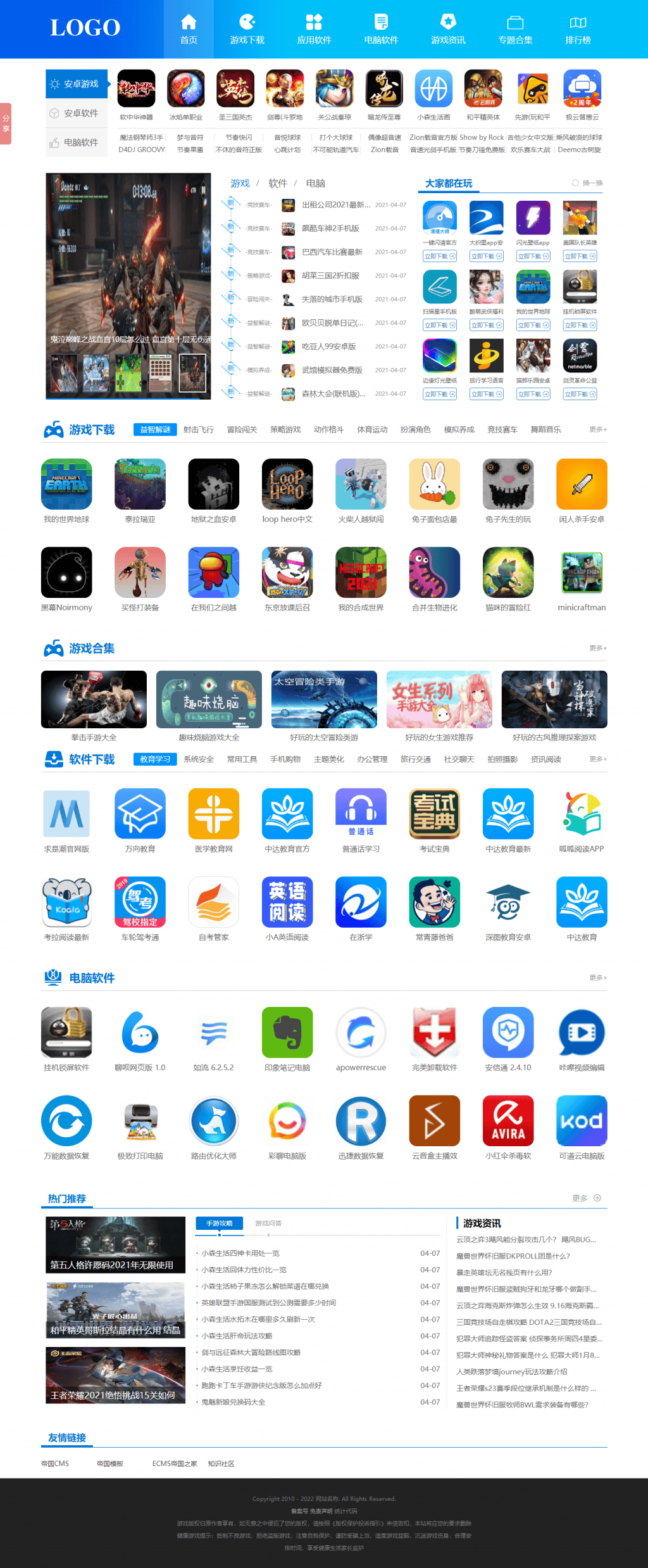 大气软件应用游戏app下载模板手游应用APP源码,免费下载 大型app游戏,大气的游戏