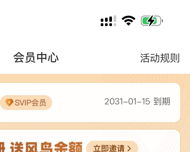 突然就给了5年svip会员……这波操作，属实有点意外 五年svip多少钱,svip5要多久