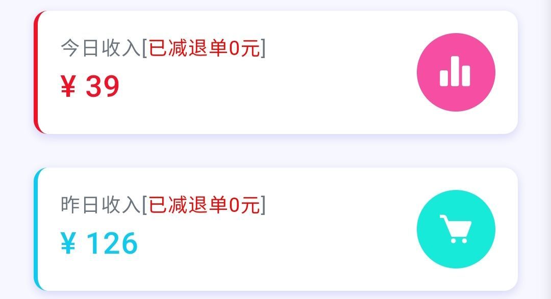 看样子今天收入又要扑街了 看样子,今天,收入,又要,扑街