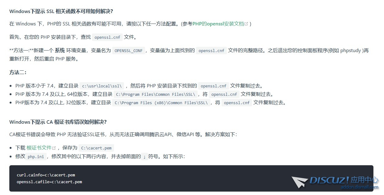 windows安装时，提示证书异常，求一个根证书文件 windows 根证书,根证书错误,根证书验证