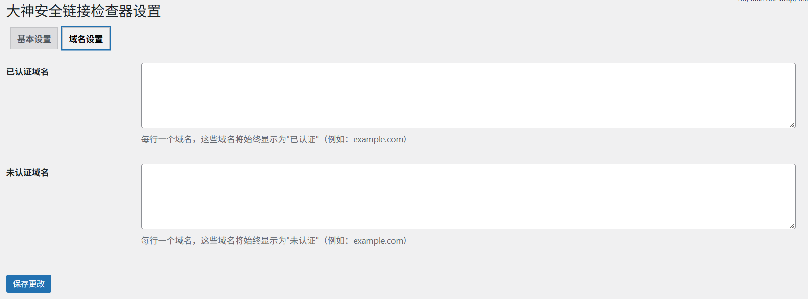 WP 链接跳转提示插件免费下载 word跳转链接