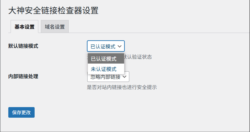 WP 链接跳转提示插件免费下载 word跳转链接