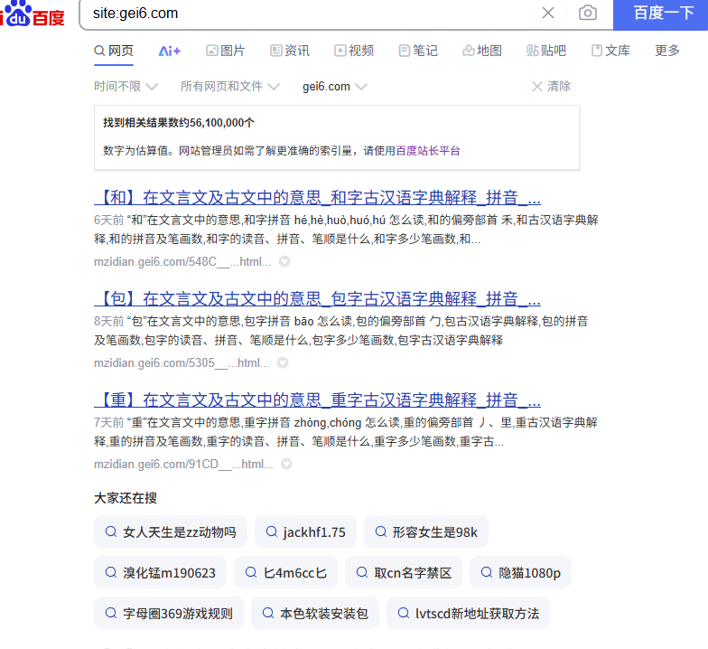 给力词典是哪个老哥的  几个亿数据 用的是帝国cms 给力大辞典,给力ing