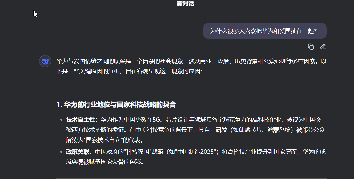 为什么很多人喜欢把华为和爱国扯在一起？ 