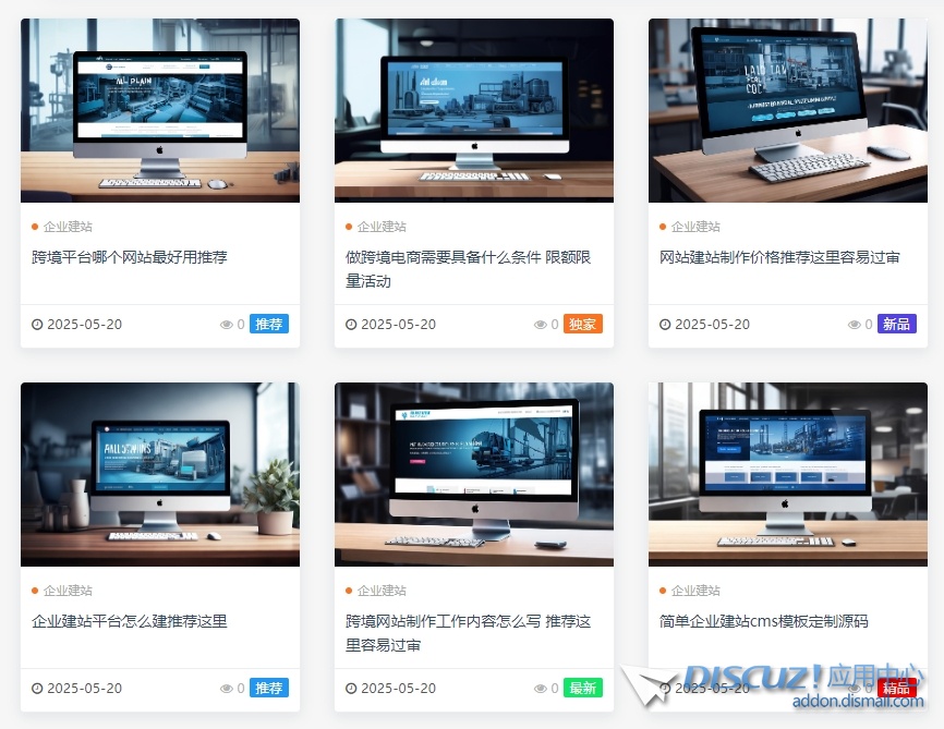 Discuz配合火车头采集插件整合免费AI文生图生成缩略图
New
 