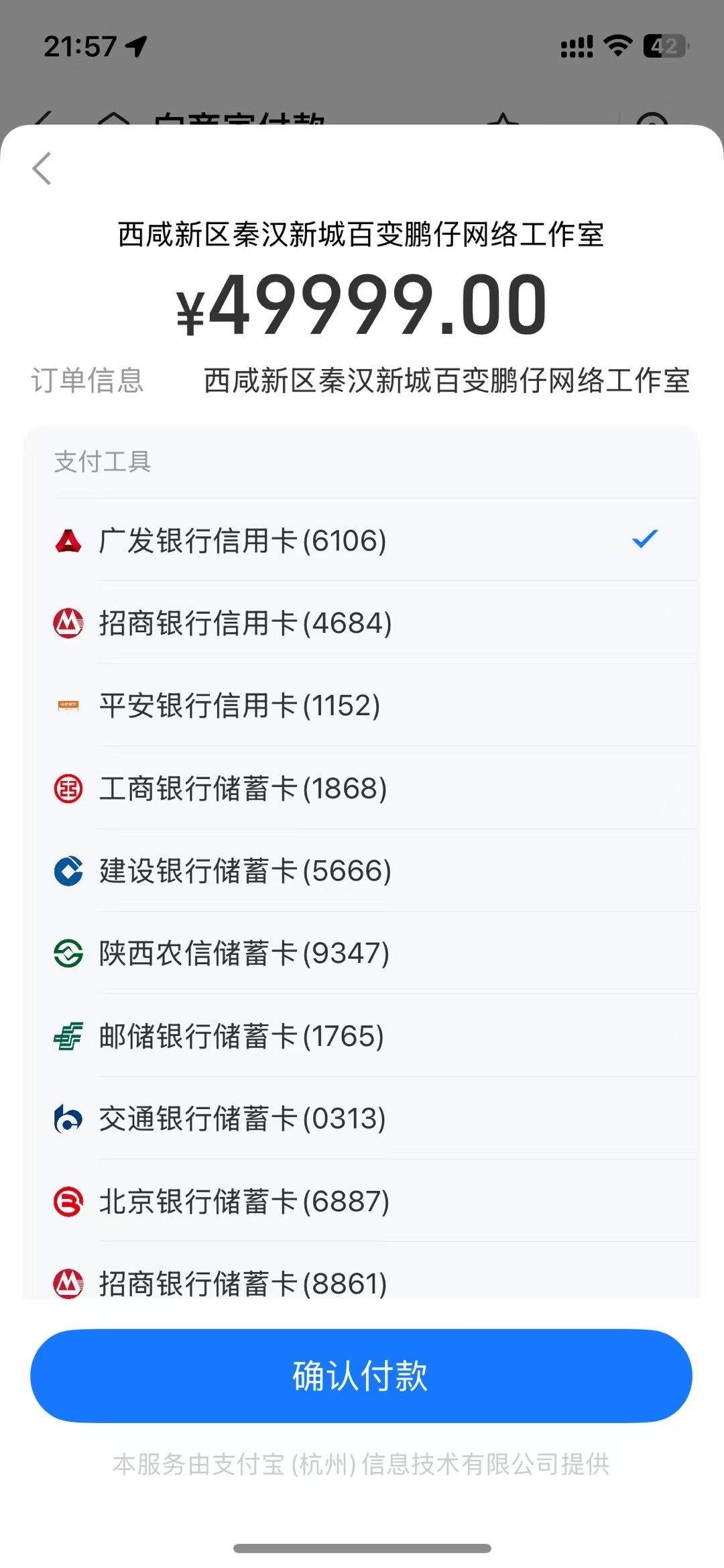 哎，网站不好搞了，开始办理收款码吧！单笔50000 做收款码网站