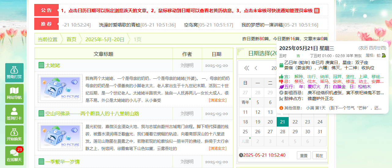 发现这zblog时间归类很好用啊 zblog使用教程,zblog怎么样,zbloglt,zblog必备插件,zblogphp
