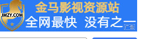 4414挂广告的这个资源网，如果提供养站服务器，我必采集他的！ 服务器,广告,这个,资源网,如果