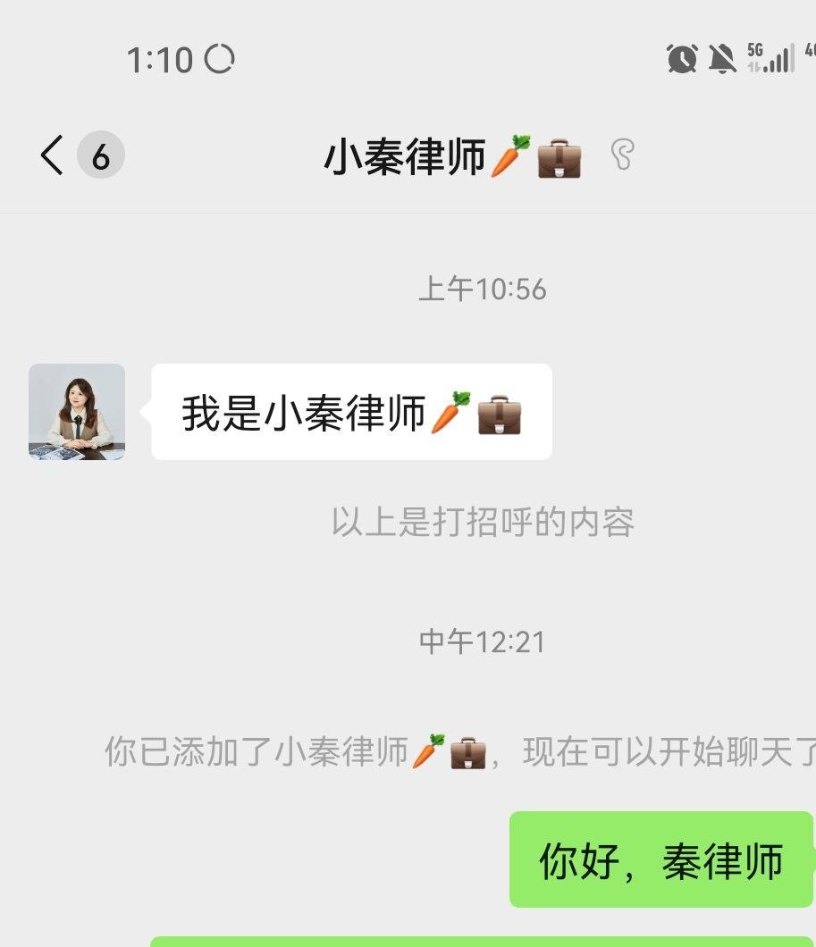 下午联系这家律师事务所，路走着走着就顺了 