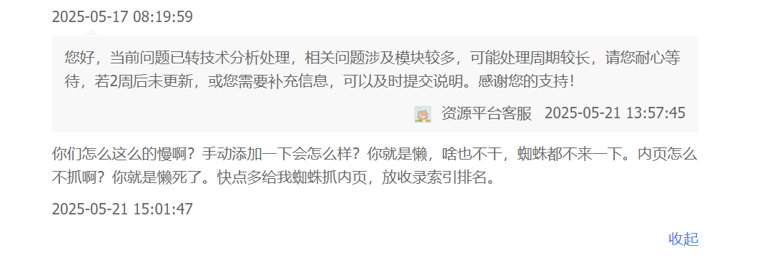 百度太烂了，该怎么要蜘蛛收录排名？？ 百度蜘蛛提交