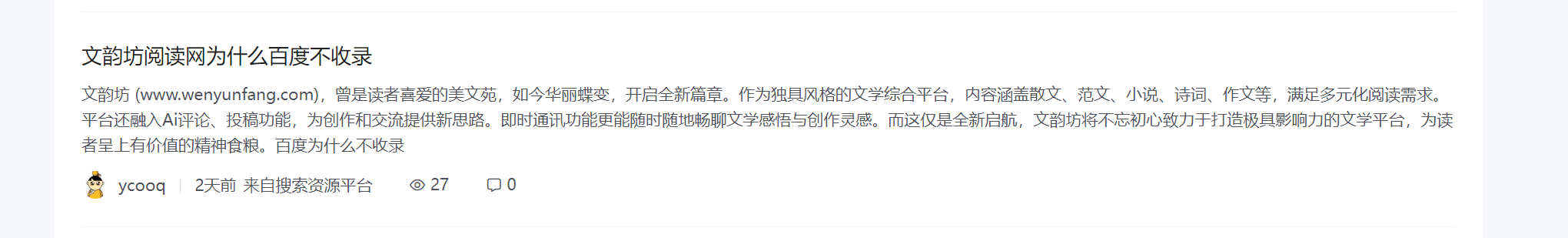 百度开发者社区留外链，100%秒抓秒收秒排，无论有无ba 