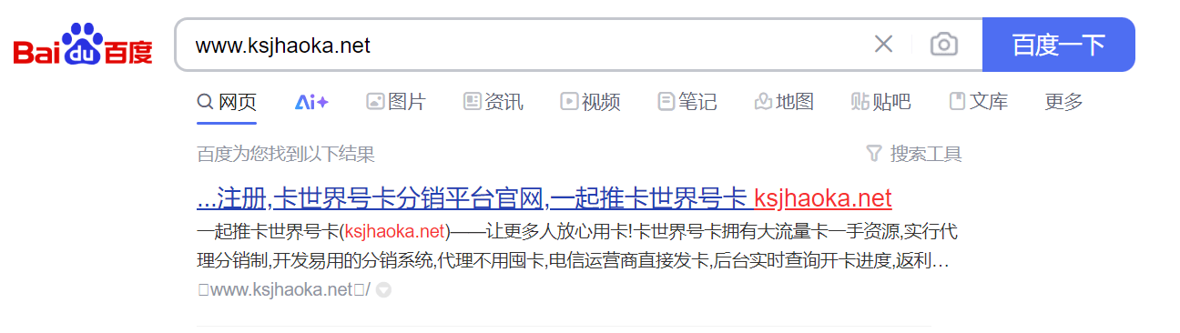 百度开发者社区留外链，100%秒抓秒收秒排，无论有无ba 
