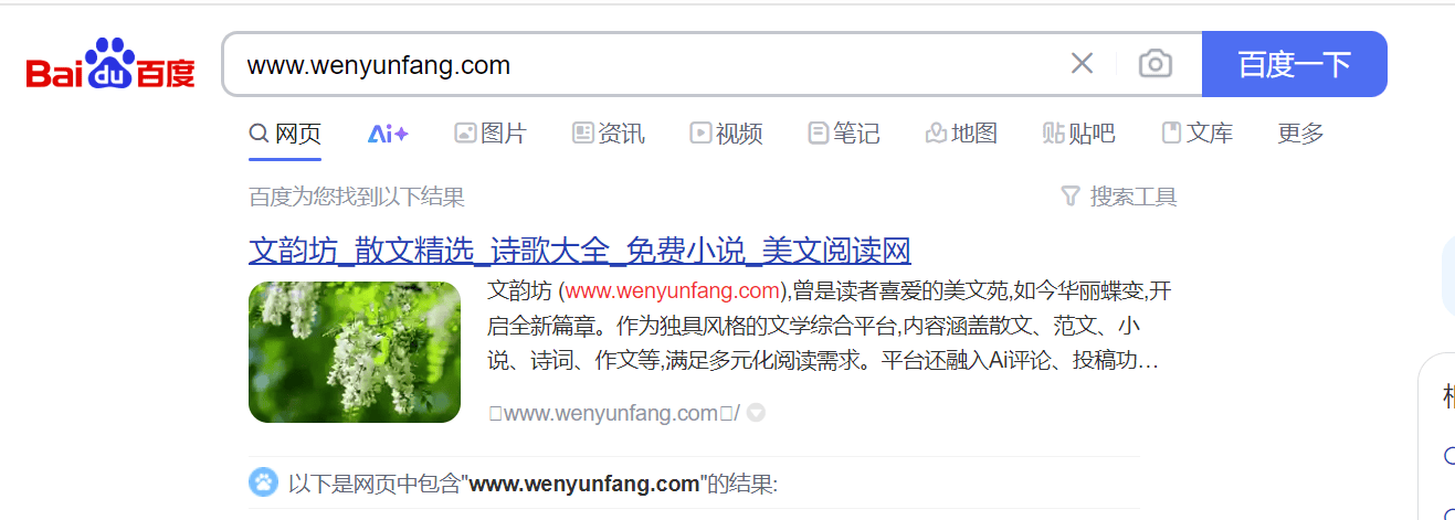 百度开发者社区留外链，100%秒抓秒收秒排，无论有无ba 