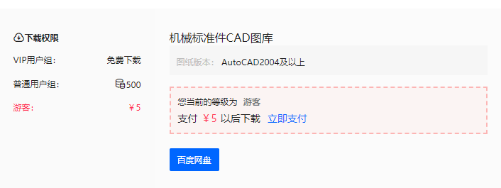 这种软件靠什么盈利 